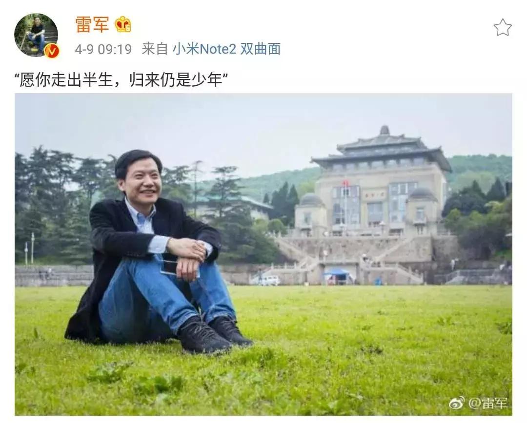 草根起家的雷军,雷军的三十年发家史