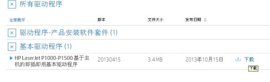 惠普光盘驱动手动安装教程,惠普打印机驱动光盘丢了去哪里买
