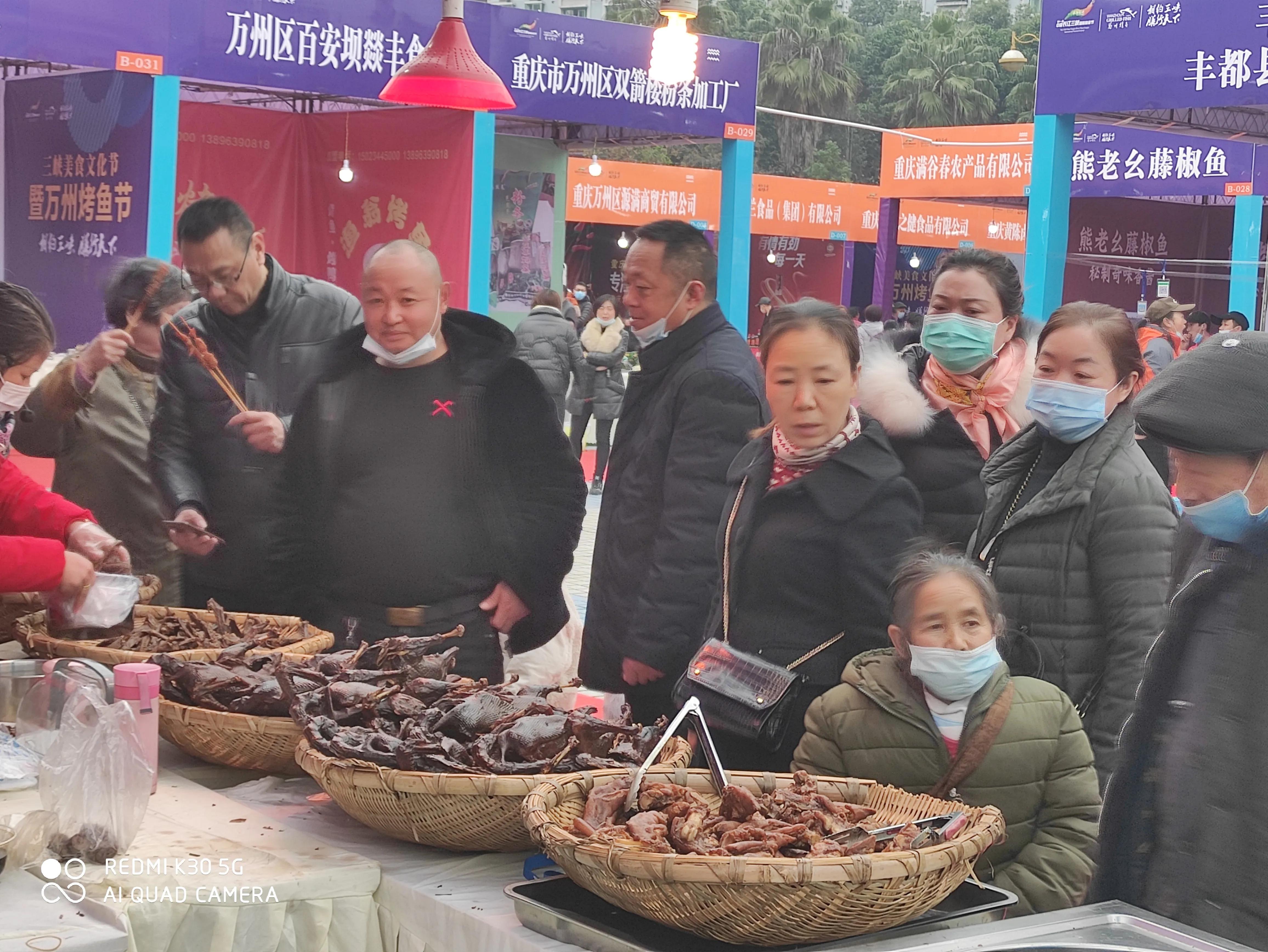 三峡美食展销会万州,三峡美食节