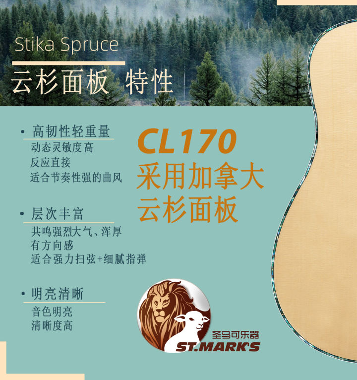 吉他单弦教学无羁,吉他圣马可18