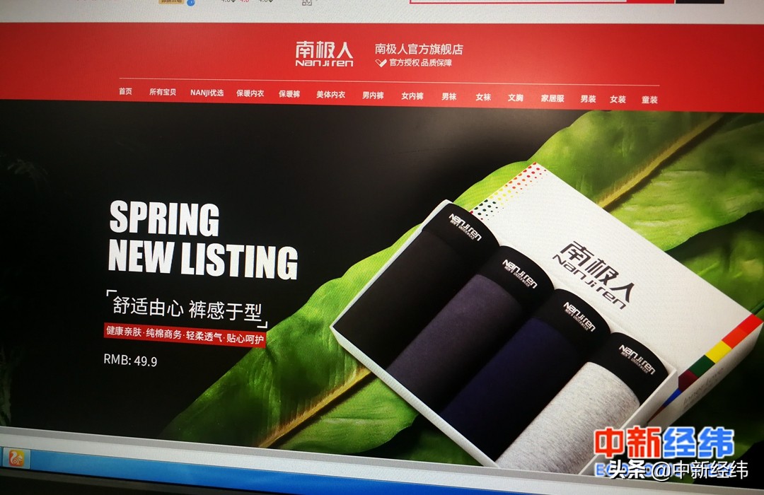 靠品牌授权赚钱的公司,南极人为啥只卖吊牌