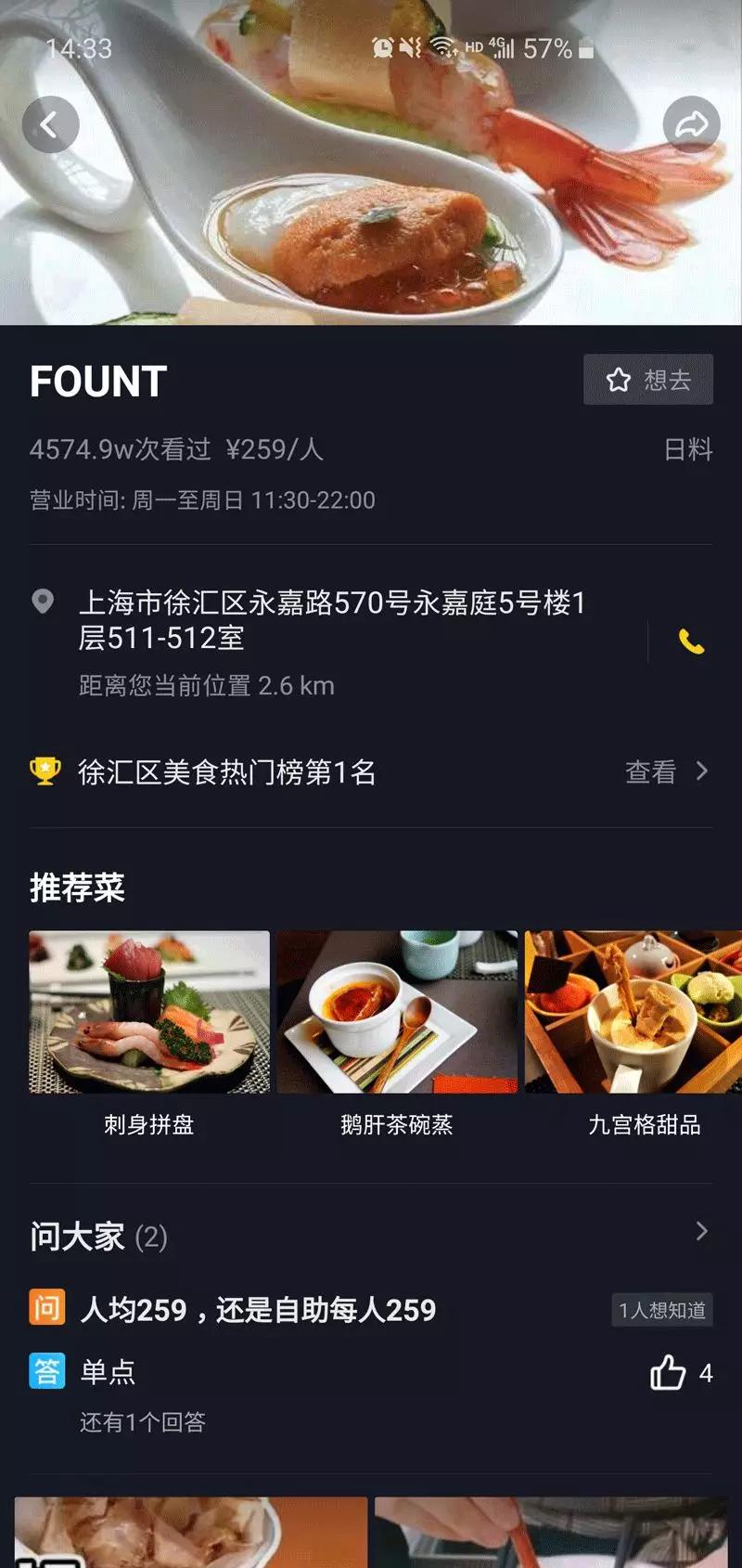 大众点评没有消费如何点评,大众点评没有购买可以评价吗