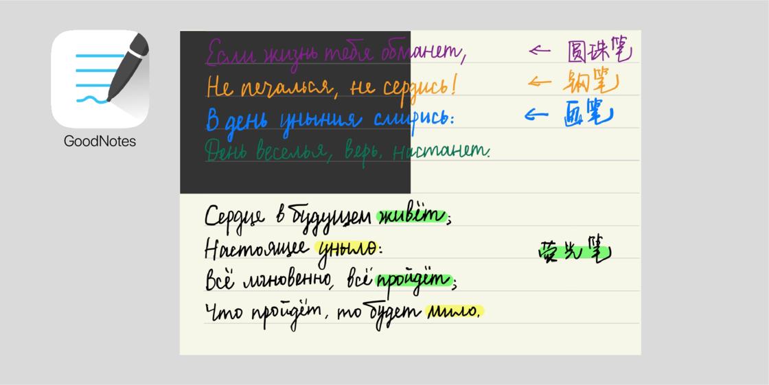 ipad和安卓平板手写笔记,ipad2017手写笔记