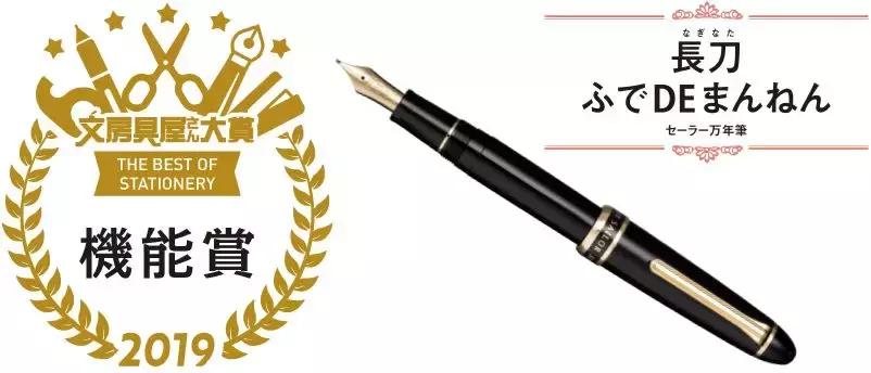 2019日本文具大赏第一名,2020日本文具大赏视频