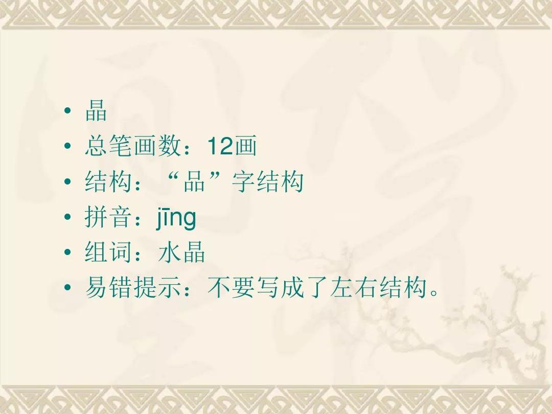 小学部编版三年级上册语文5课,三年级上册语文第5课水泥道朗读