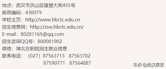 毕业即就业:湖北交通职业技术学院,一所就业率高达98%的大学
