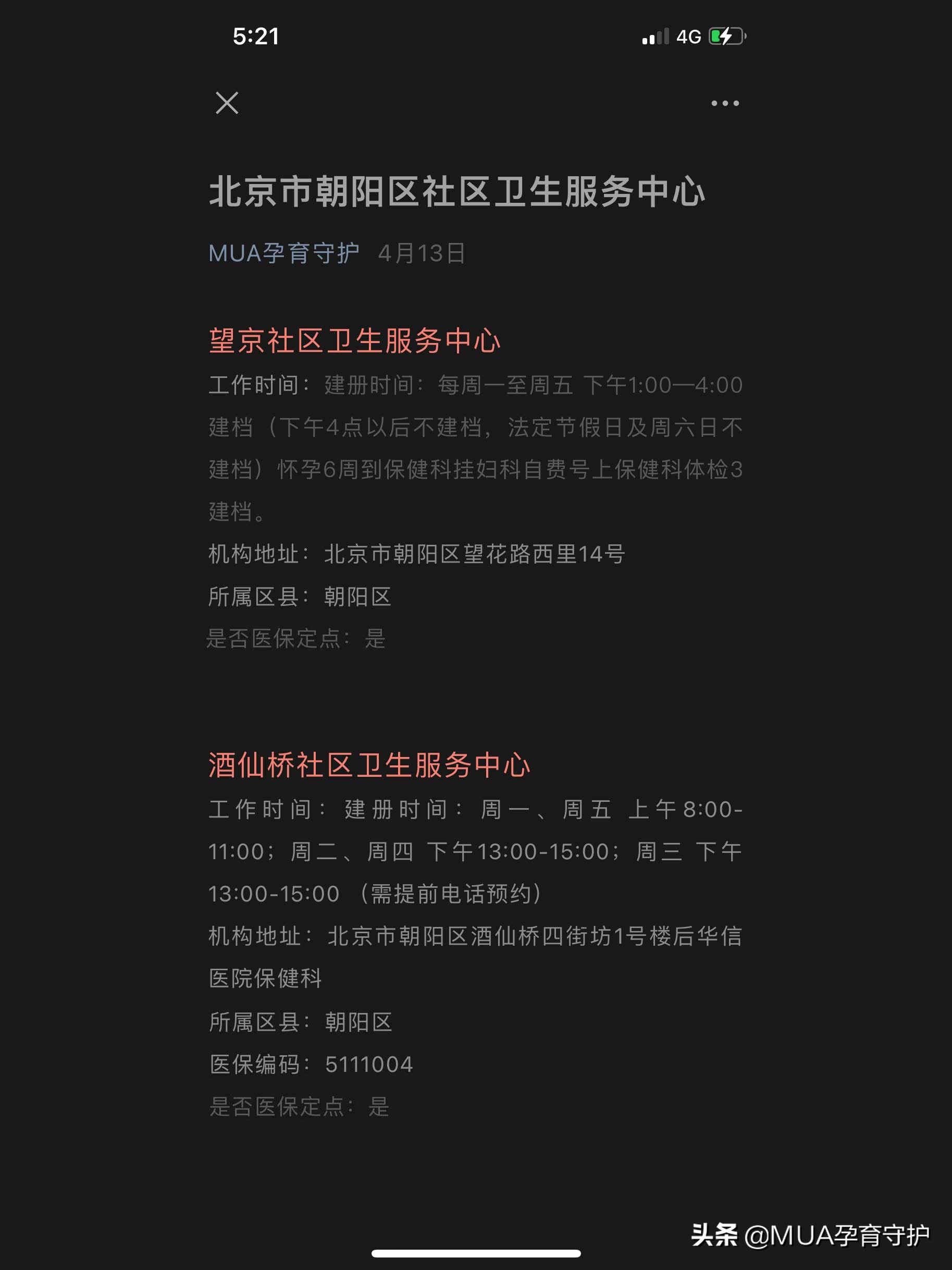 怀孕建册和建档有什么区别,刚怀孕建卡