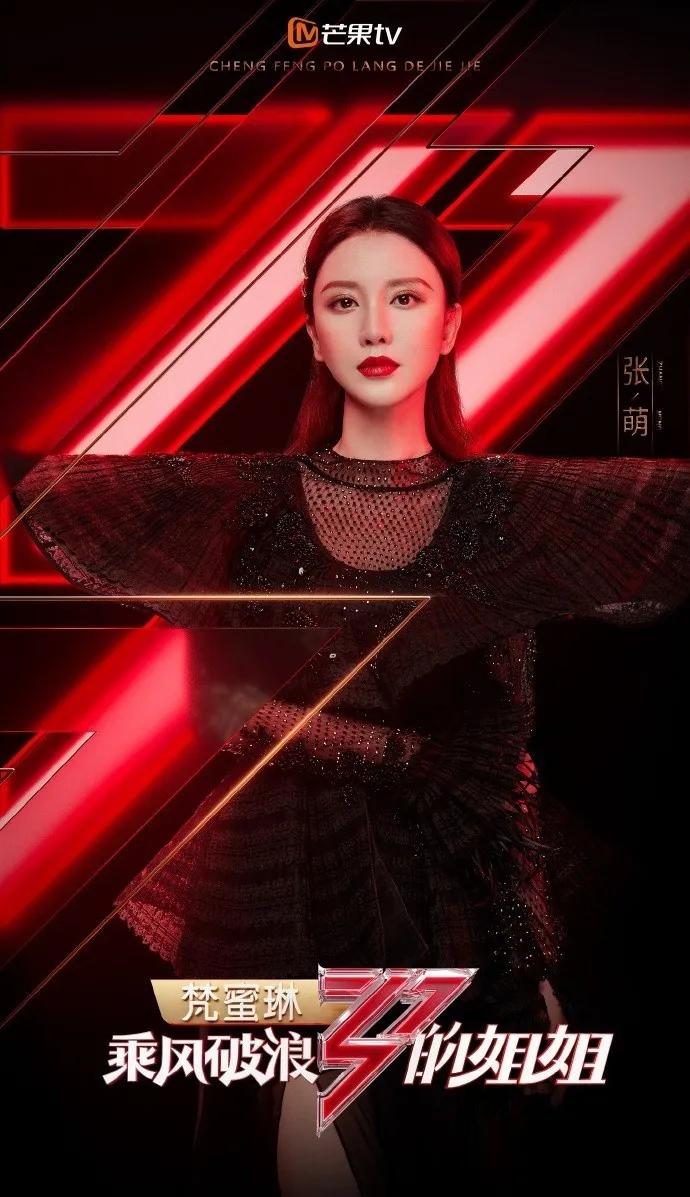 乘风破浪的姐姐背的包包,乘风破浪的姐姐们有哪些