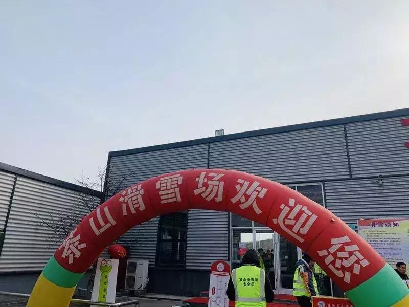 临沂茶山滑雪场地推荐,魅力冰雪之旅