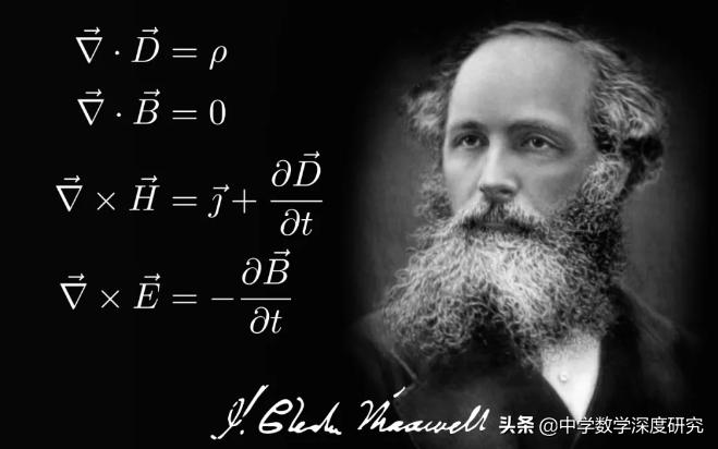 走进超级烧脑公式，灵魂的冲击，感慨电磁理论创建人开挂般的人生