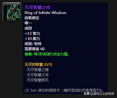 魔兽世界60年代防御戒指,魔兽世界60级战士最好的戒指