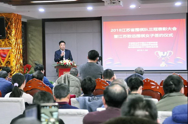 江苏围棋“大满贯”庆功会女甲六冠王签约江苏致远