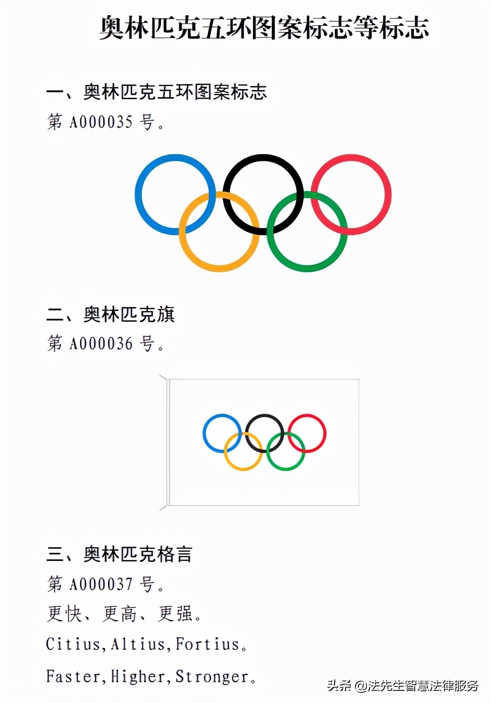 东京奥运会赛事科普,东京奥运会开幕仪式的冷知识