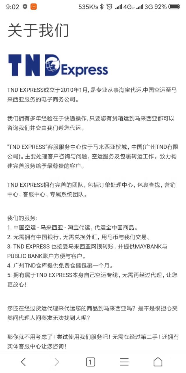 一部手机浪迹天涯,一部手机走遍天涯