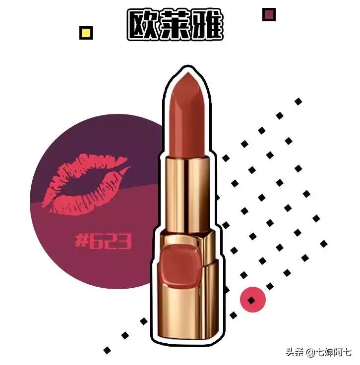 十大黄皮必买口红,黄皮显白最新口红秋冬色号推荐