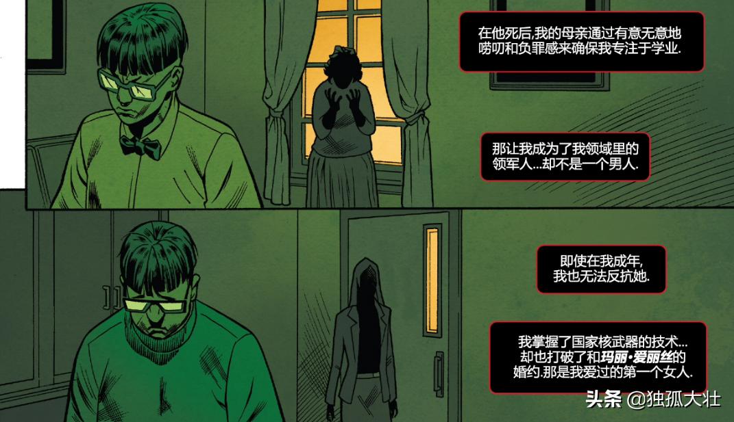 章鱼博士是怎么成为究极蜘蛛侠,究极蜘蛛侠章鱼博士结局