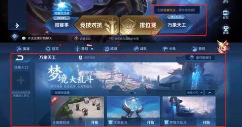 王者荣耀地图编辑器使用方法,王者荣耀下棋阵容编辑器不好使了