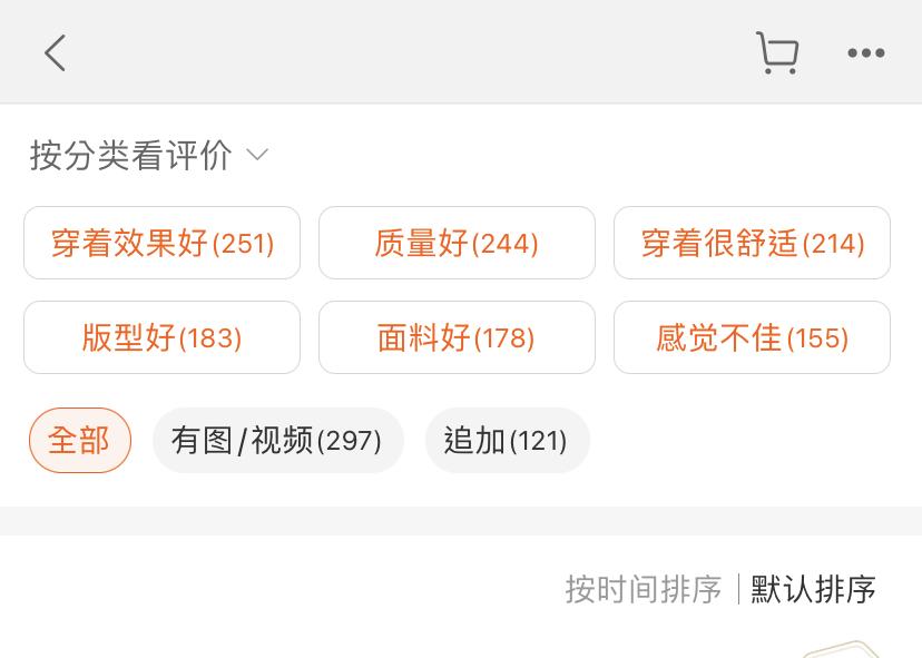 引热议：手机淘宝关闭了中评和差评功能，网友：买家卖家说法不一