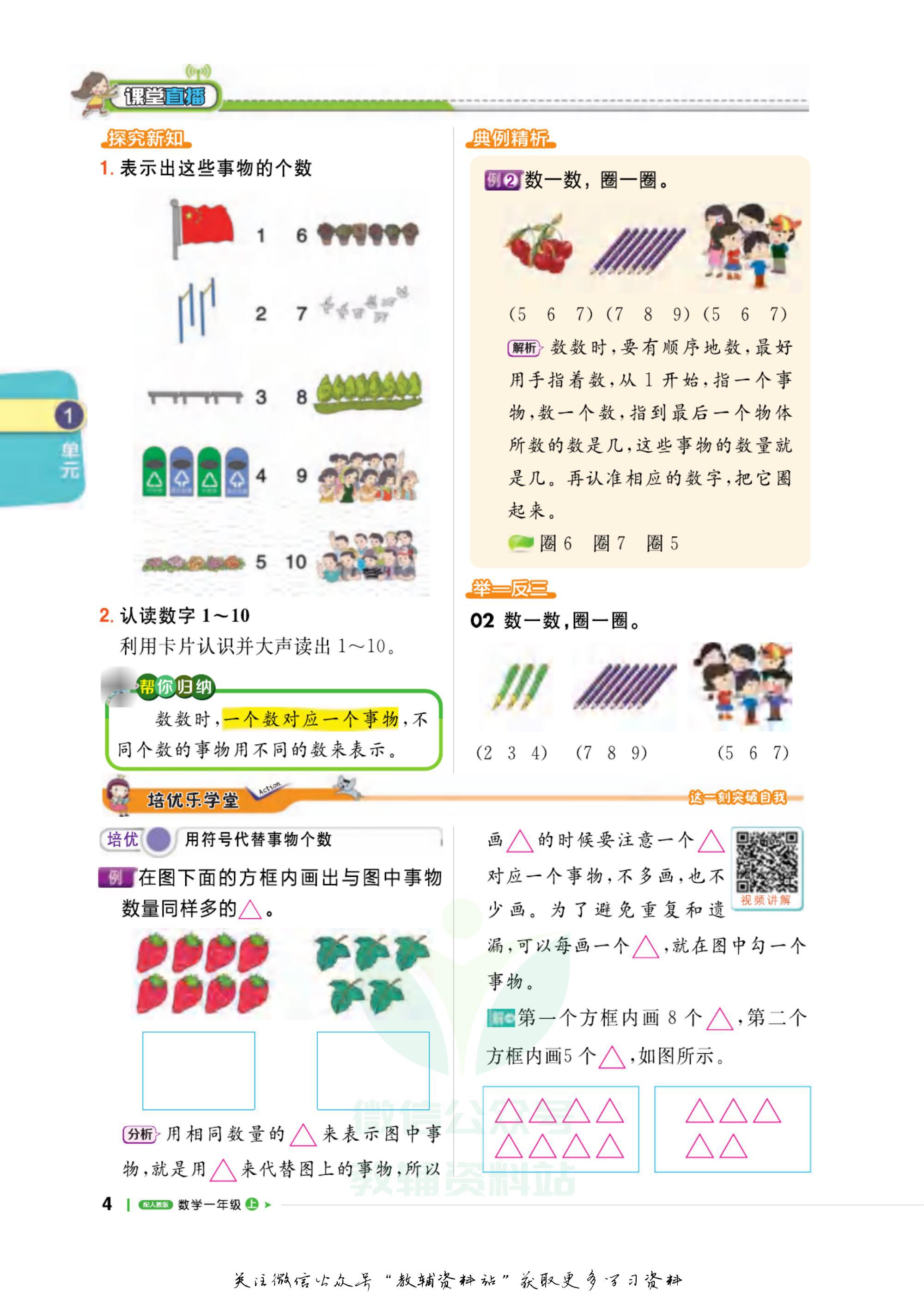 轻巧夺冠九年级数学答案,轻巧夺冠课堂直播app