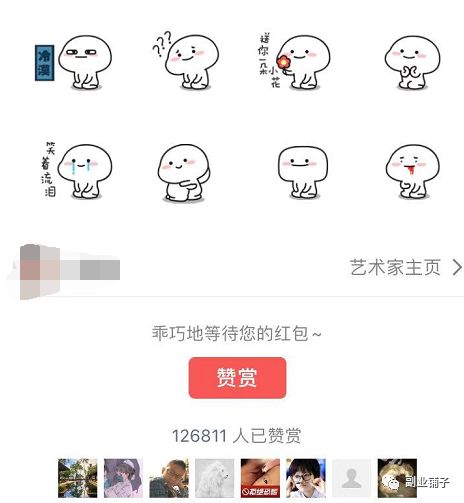 做一套表情包能挣多少钱,10秒做表情包