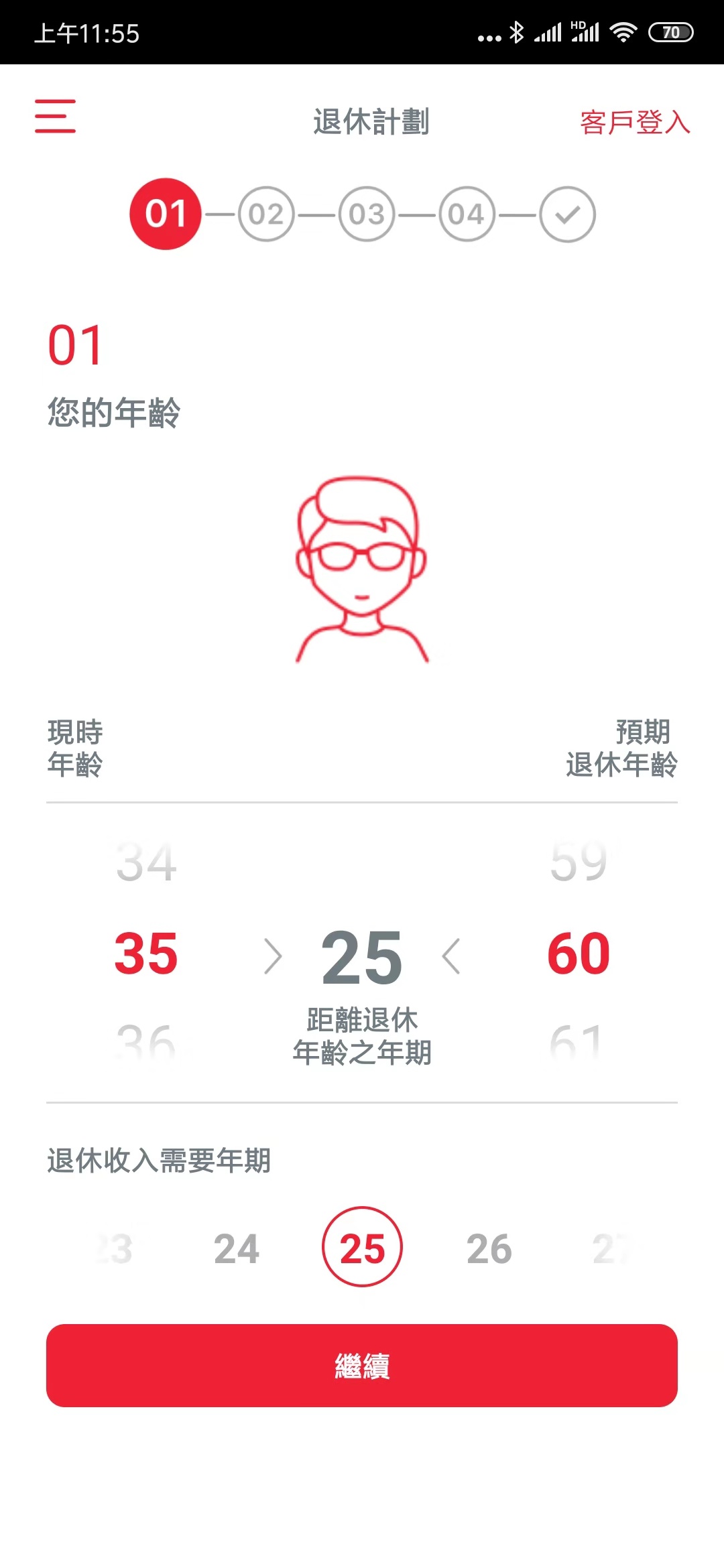 友邦友联系+保诚Prumobile+安盛Emma软件介绍