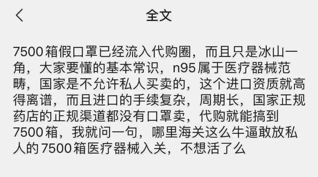 不要买的假口罩,下架的口罩是不是都是假的
