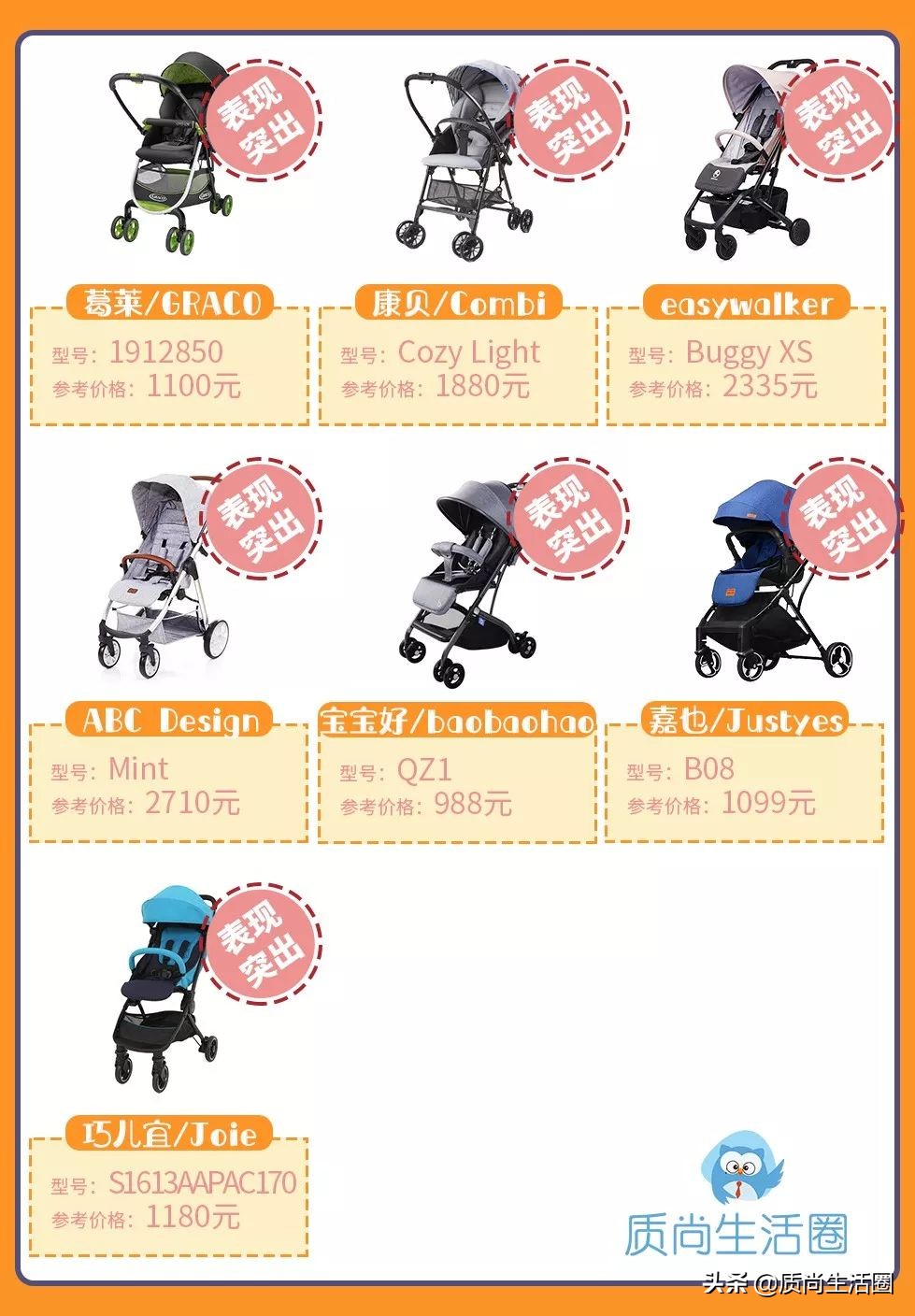 宝宝必备的几款推车,囤货指南图