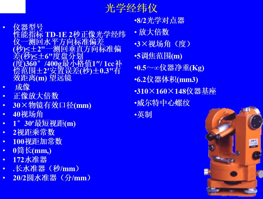 测量员基础入门教程视频全集讲解,测量员基础知识教程视频讲解全集