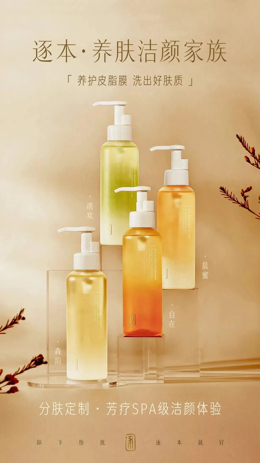 逐本洁颜油棕色,洁颜油到底是什么