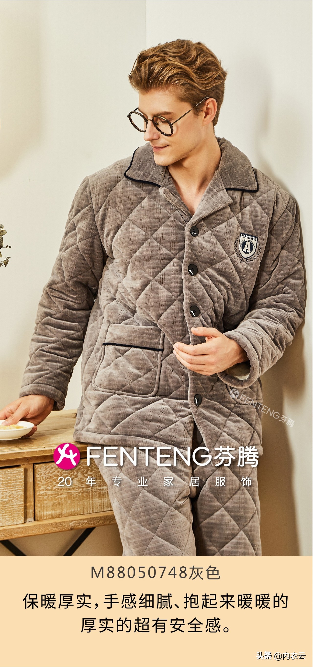 芬腾高档家居服印花款,芬腾优雅气质家居服