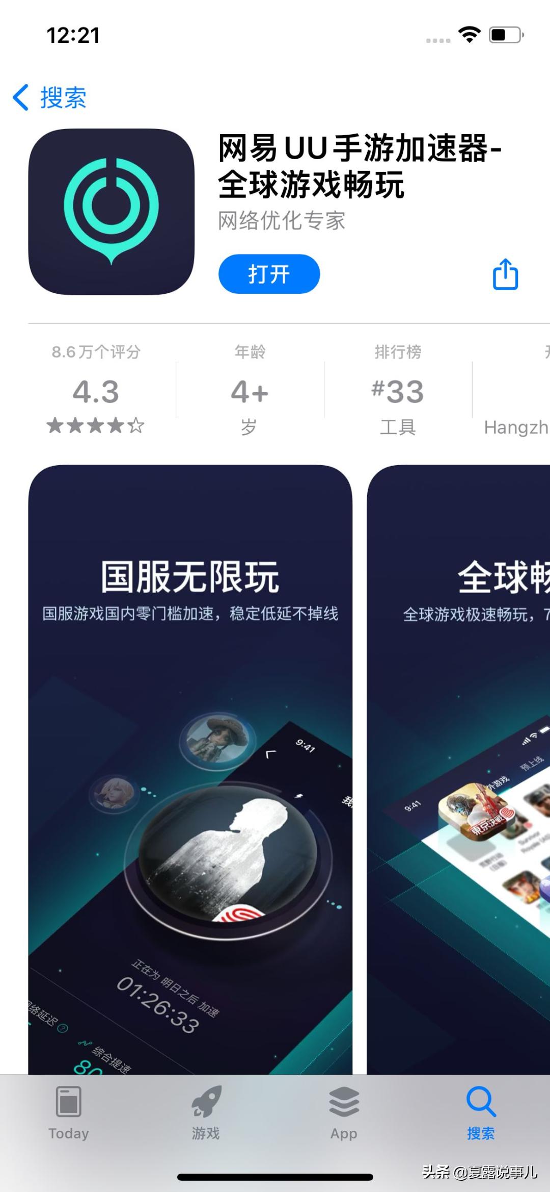 免费的游戏加速器,nn加速器免费吗