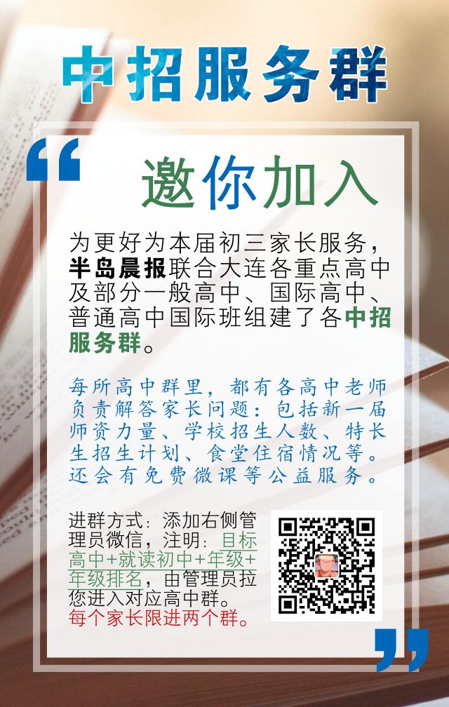 大连市第四十八中学航拍,大连48中学图片