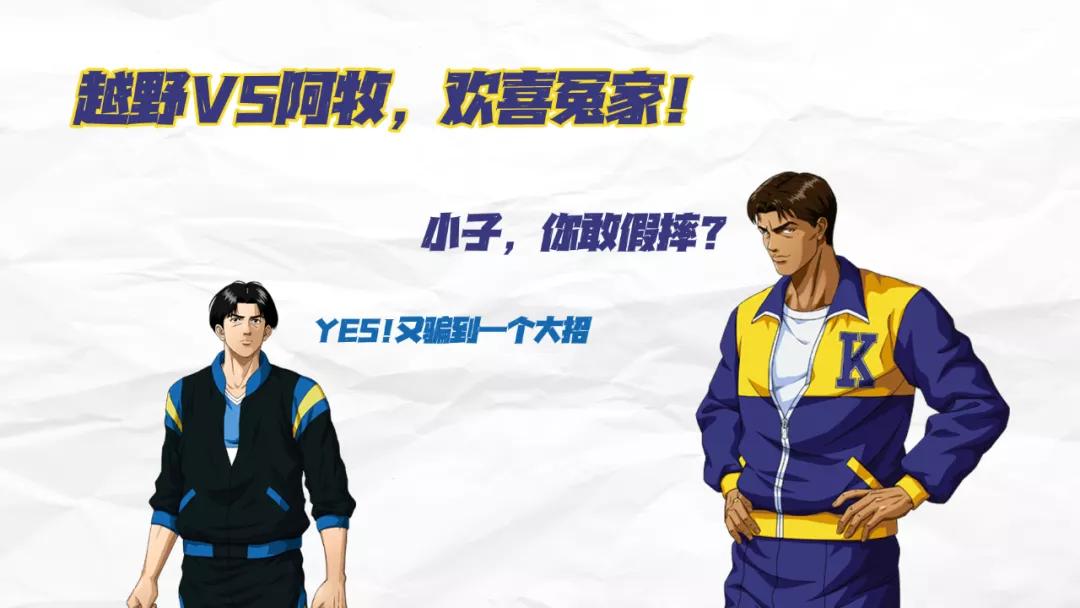 灌篮高手手游扩层清田教学,灌篮高手手游进阶训练挡拆教学