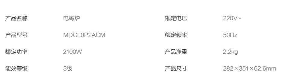 米家电磁炉电陶炉,米家电磁炉集成灶