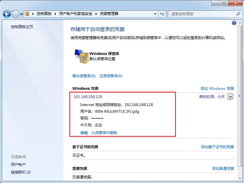 访问共享电脑打印机出现访问权限,win10共享打印机提示用户名和密码