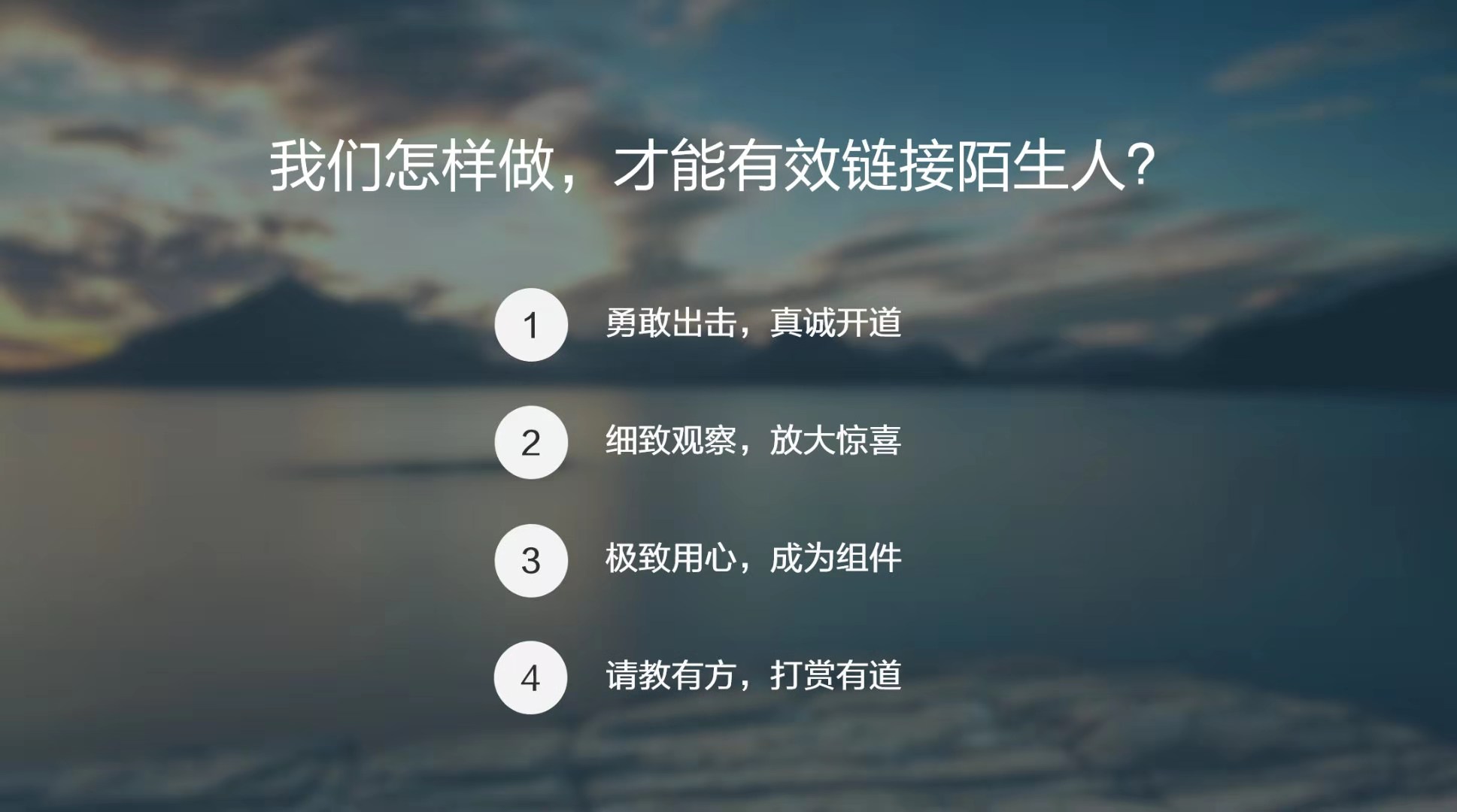 4招轻松告别社交恐惧症，你也能成为社交达人