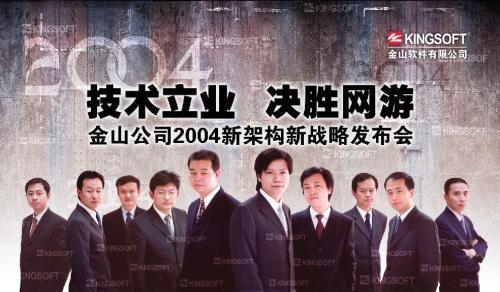 小米雷军传奇人生,小米创始人雷军评测