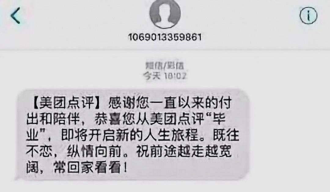 美团离职发什么短信,美团离职短信