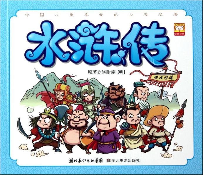 高俅踢球有多厉害水浒传,北宋足球第一人高俅