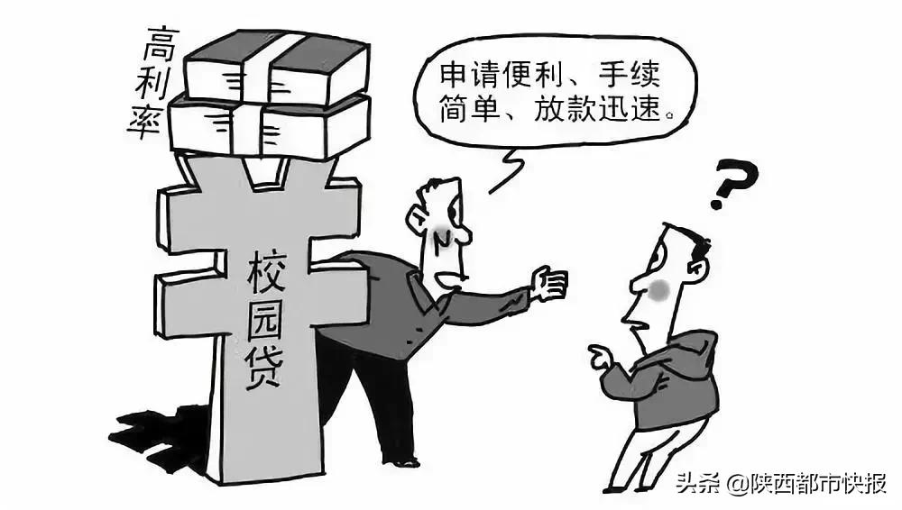 大学生如何避免陷入套路贷,2017年50名大学生陷入套路贷