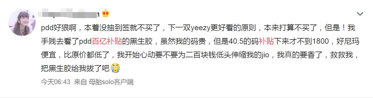 拼多多一元抢购阿迪,拼多多一元秒杀阿迪达斯羽绒服