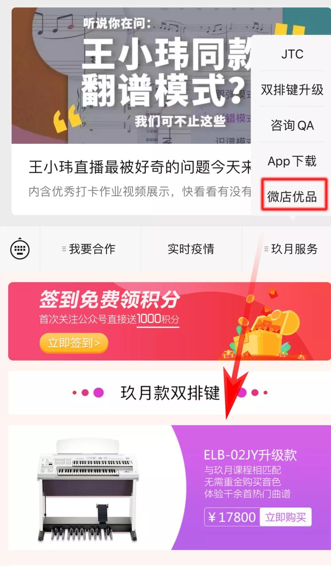 王小玮弹钢琴,王小玮直播全记录