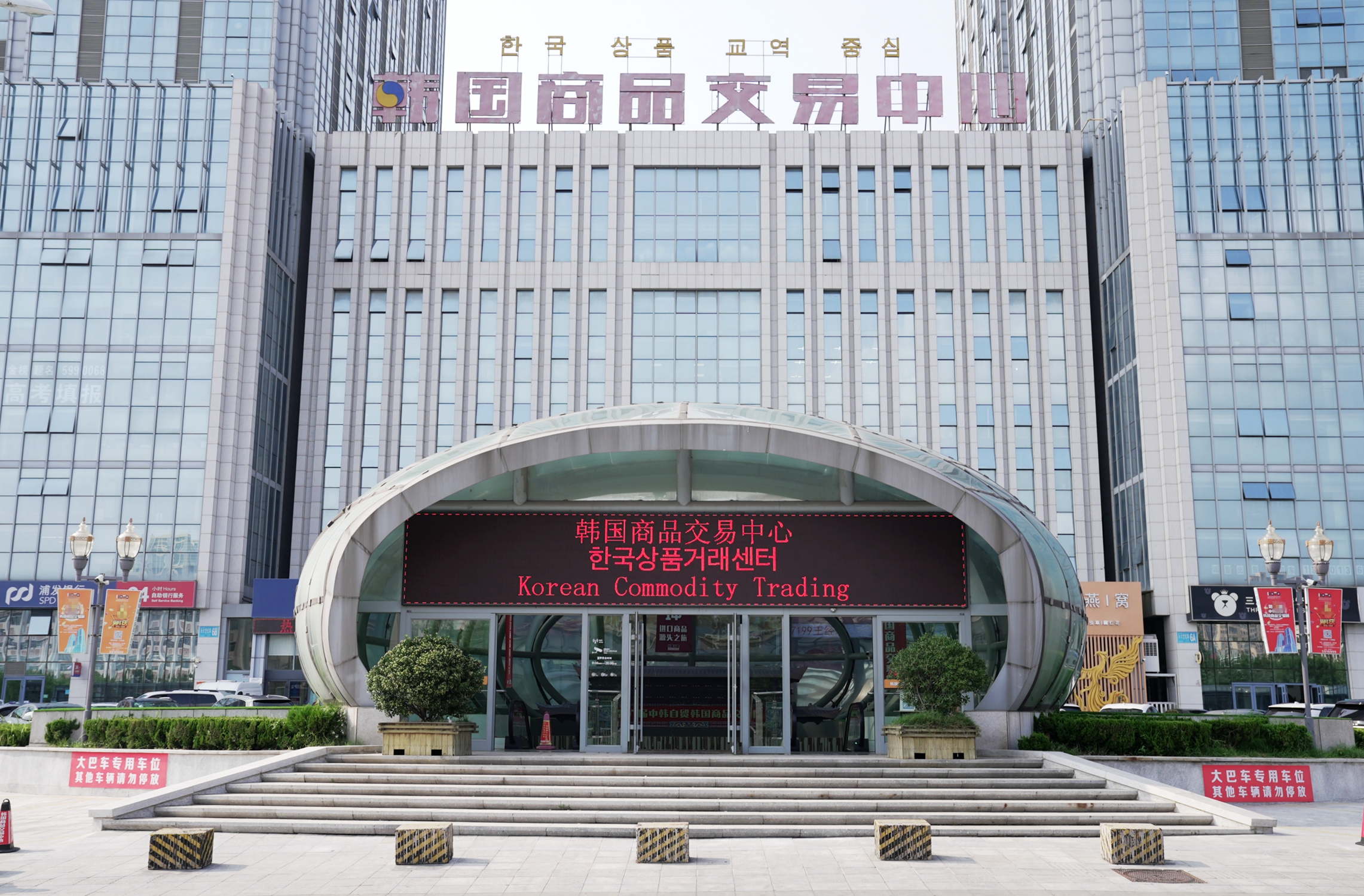 威海韩乐坊韩国商品交易中心直播,威海韩乐坊韩国交易城