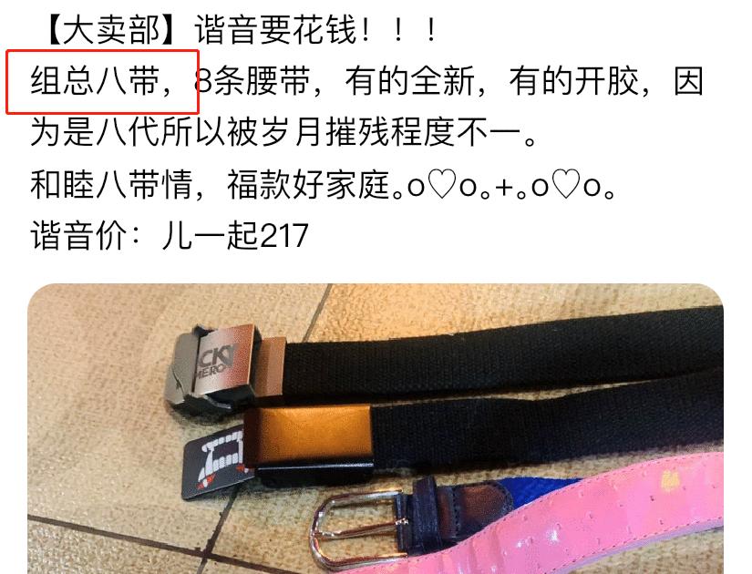 谐音梗的正确玩法,谐音梗挑战规则