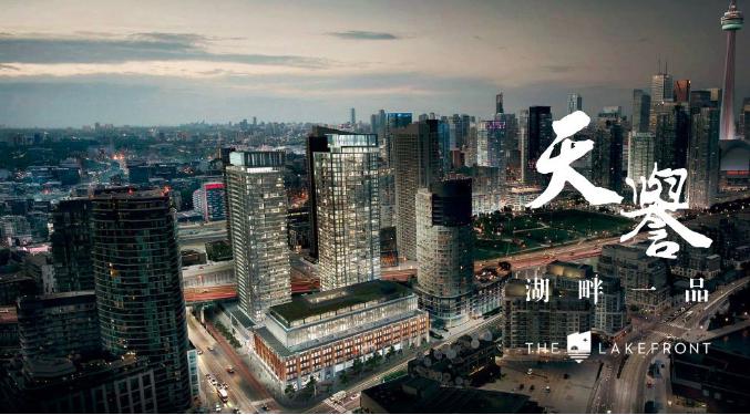 TheLakefront/Lakeshore“最后优惠”，市中心湖景房只需10%定金