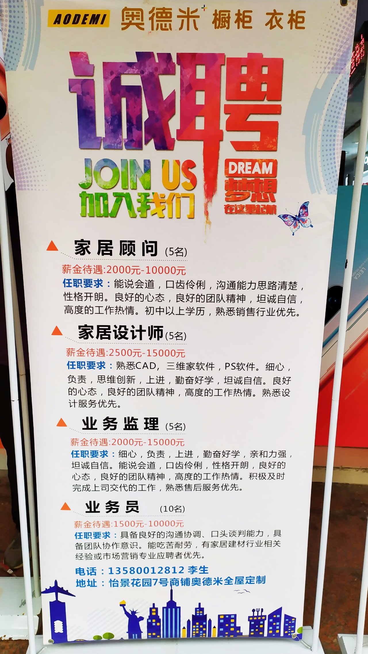 高州找工作招聘信息附近,高州大型现场招聘