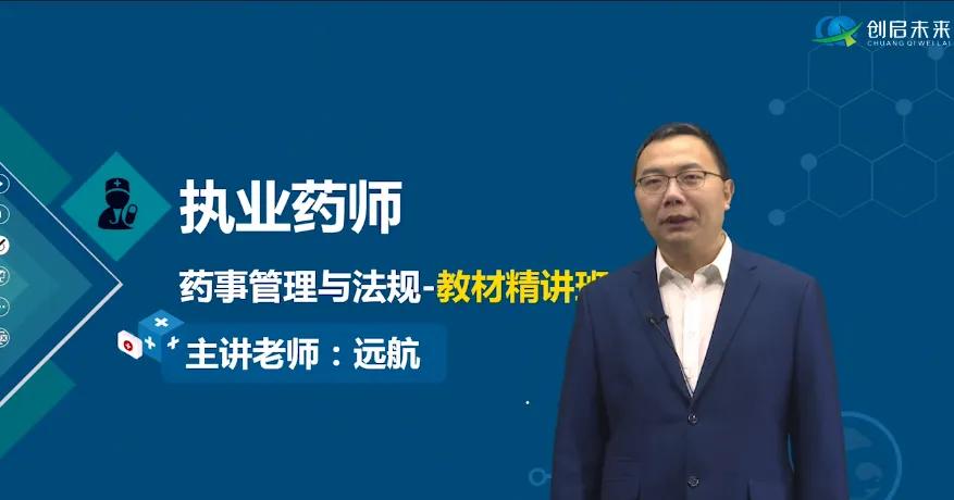 报考执业药师的工作年限怎么算,执业药师报考有工作年限要求吗