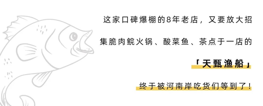 8年老店老味道,8年的酸菜鱼店值得大家去尝尝