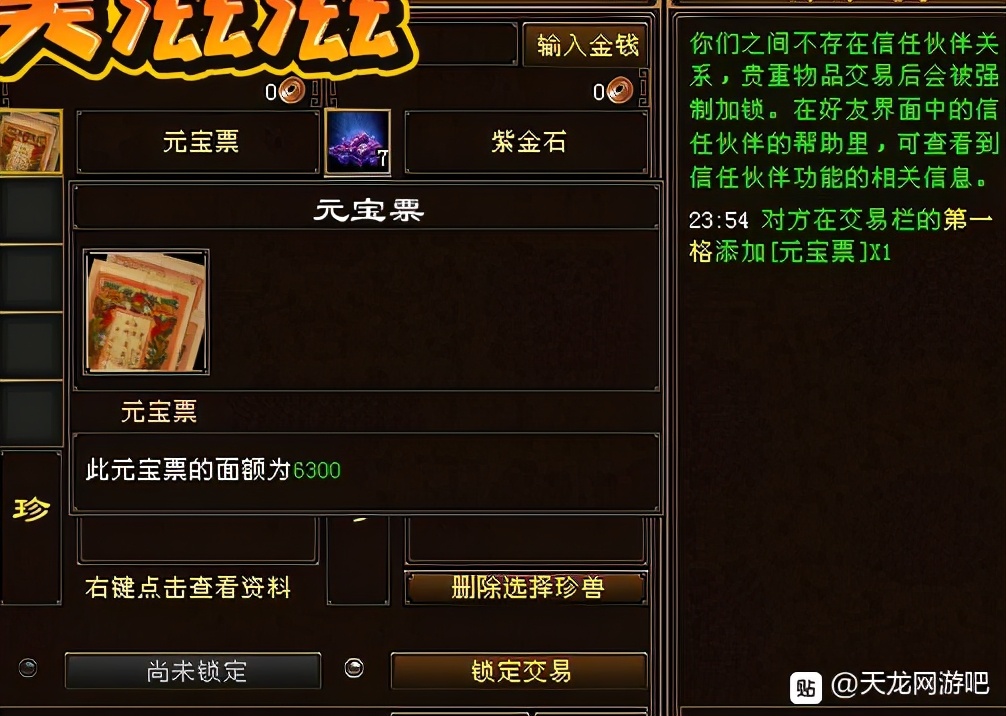 天龙八部：老玩家不充钱买重楼的搬砖记录，原来老区刷小这么赚钱