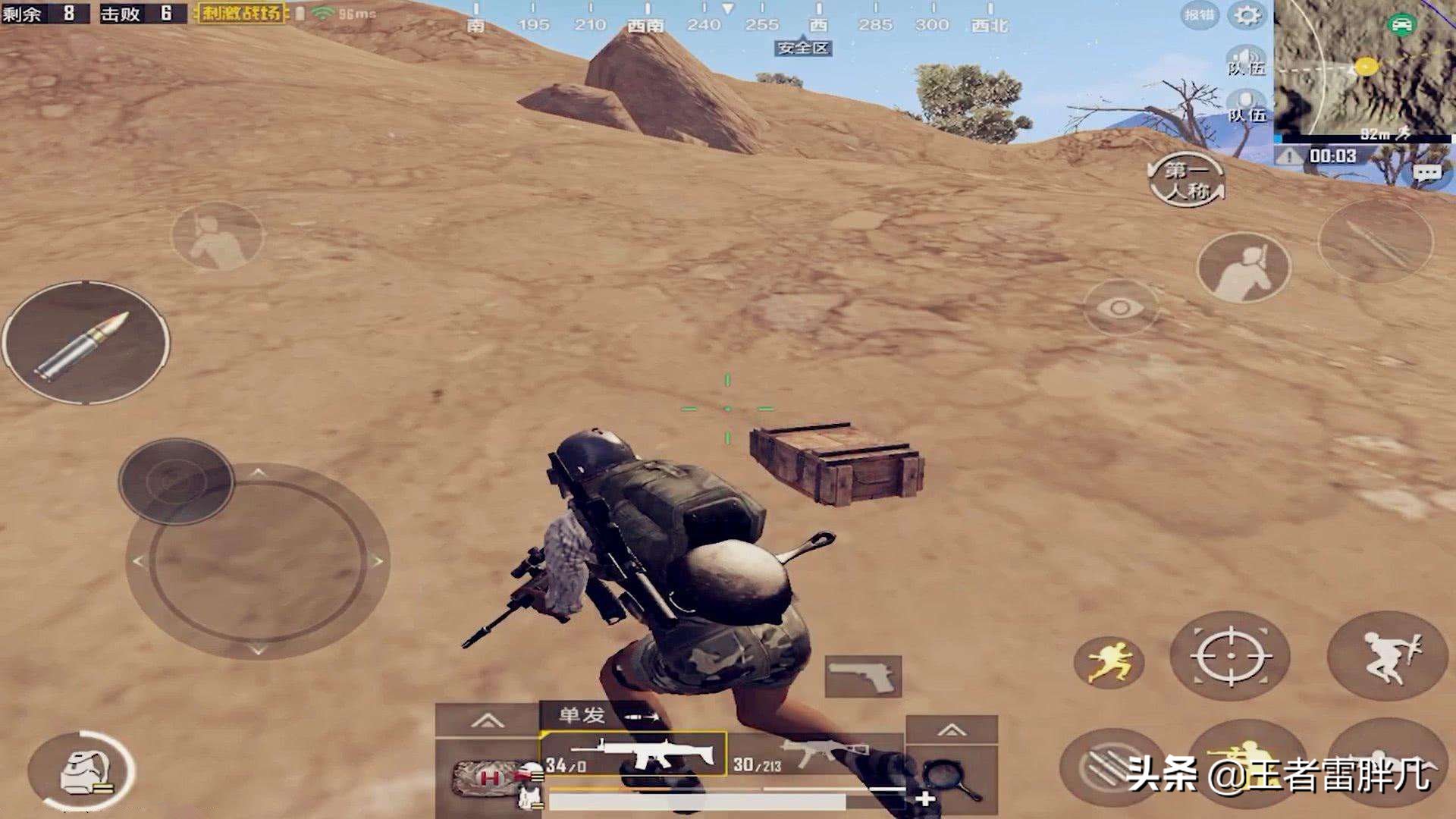 刺激战场陀螺仪与三指操作,刺激战场陀螺仪的三指操作